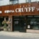 楽天出店店舗:クライフ